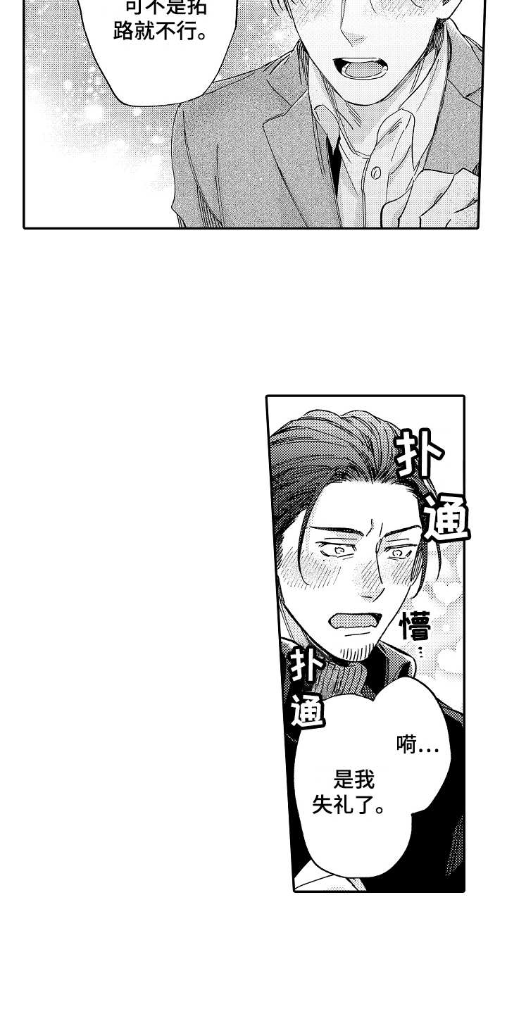 第21章：心意6