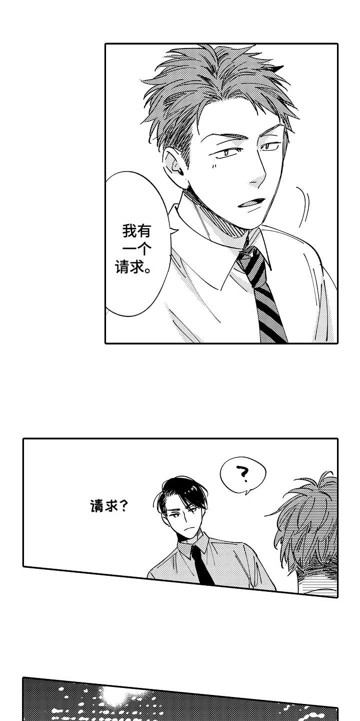 第18章：请求7
