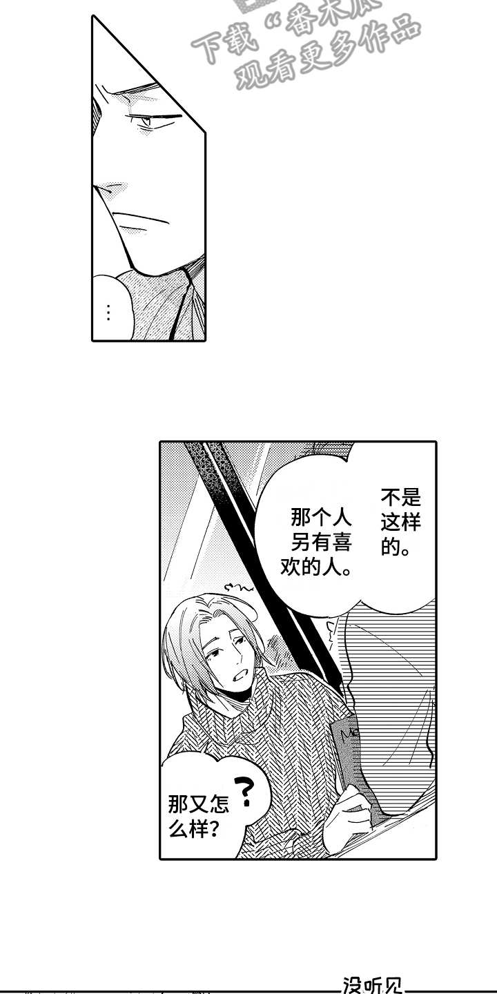 第12章：倾诉12
