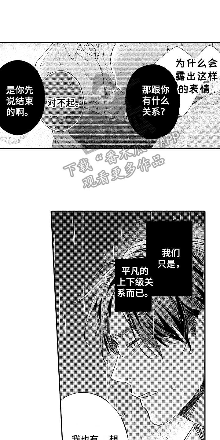 第21章：心意12