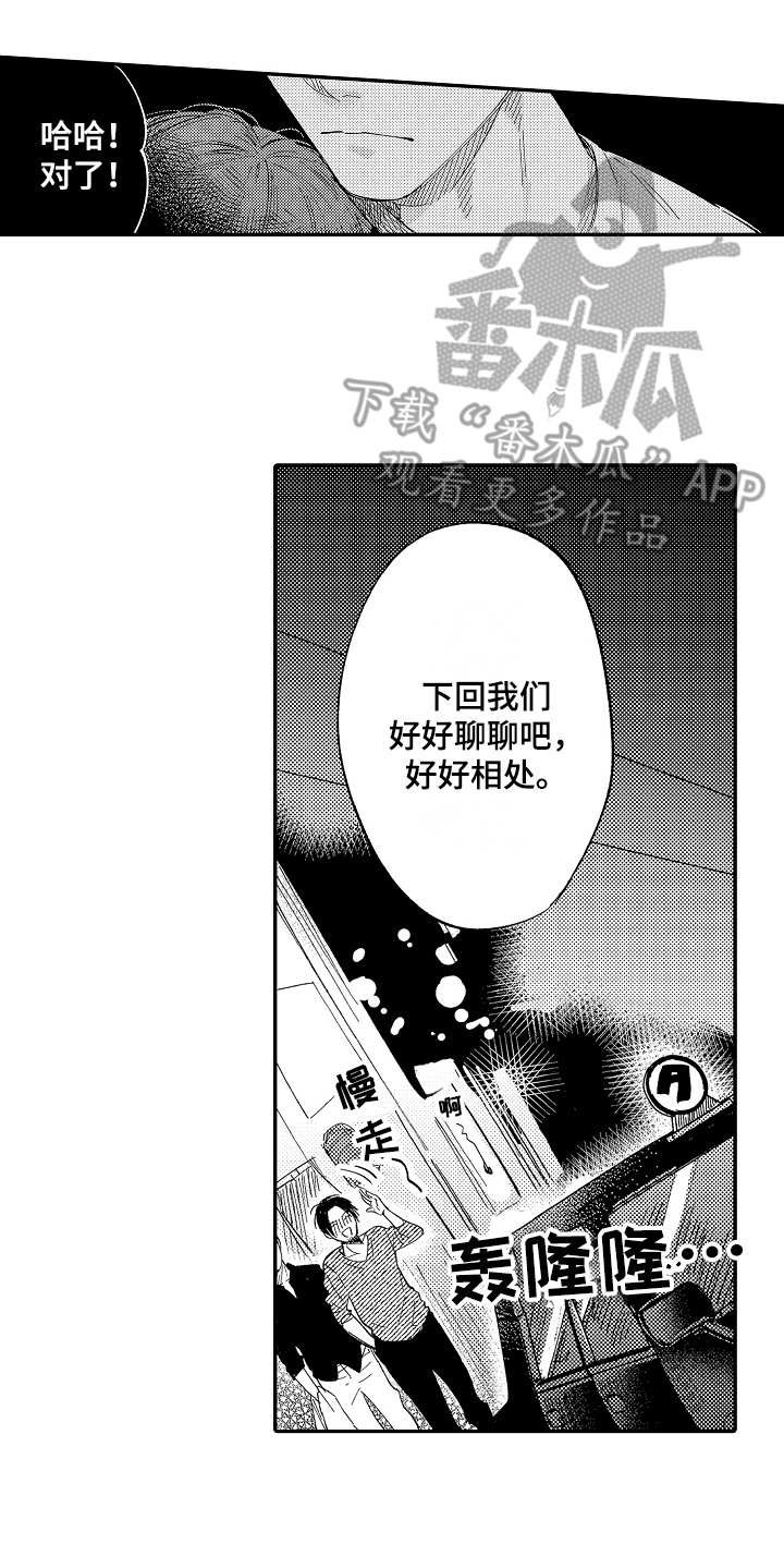 第10章：意气相投15