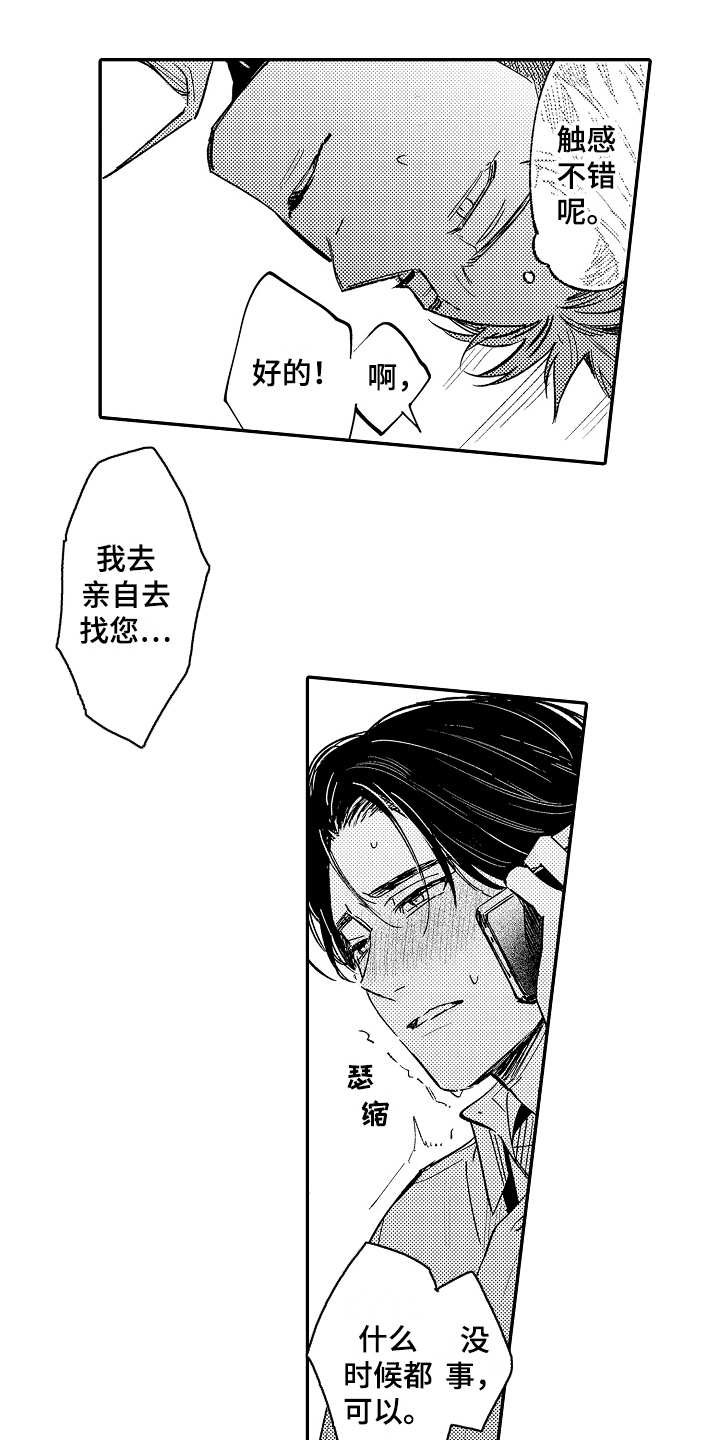 第3章：别出声5