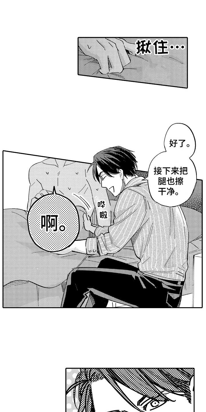 第16章：陪伴18