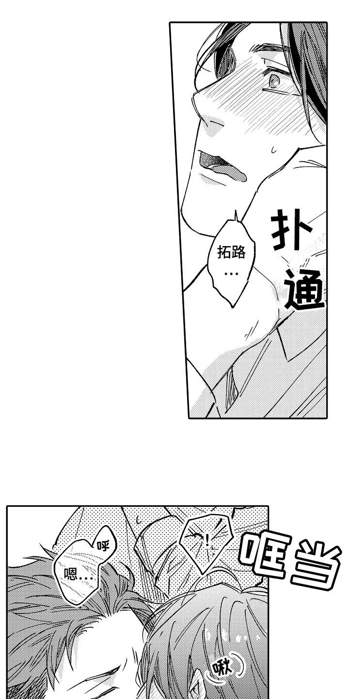 第7章：口是心非7