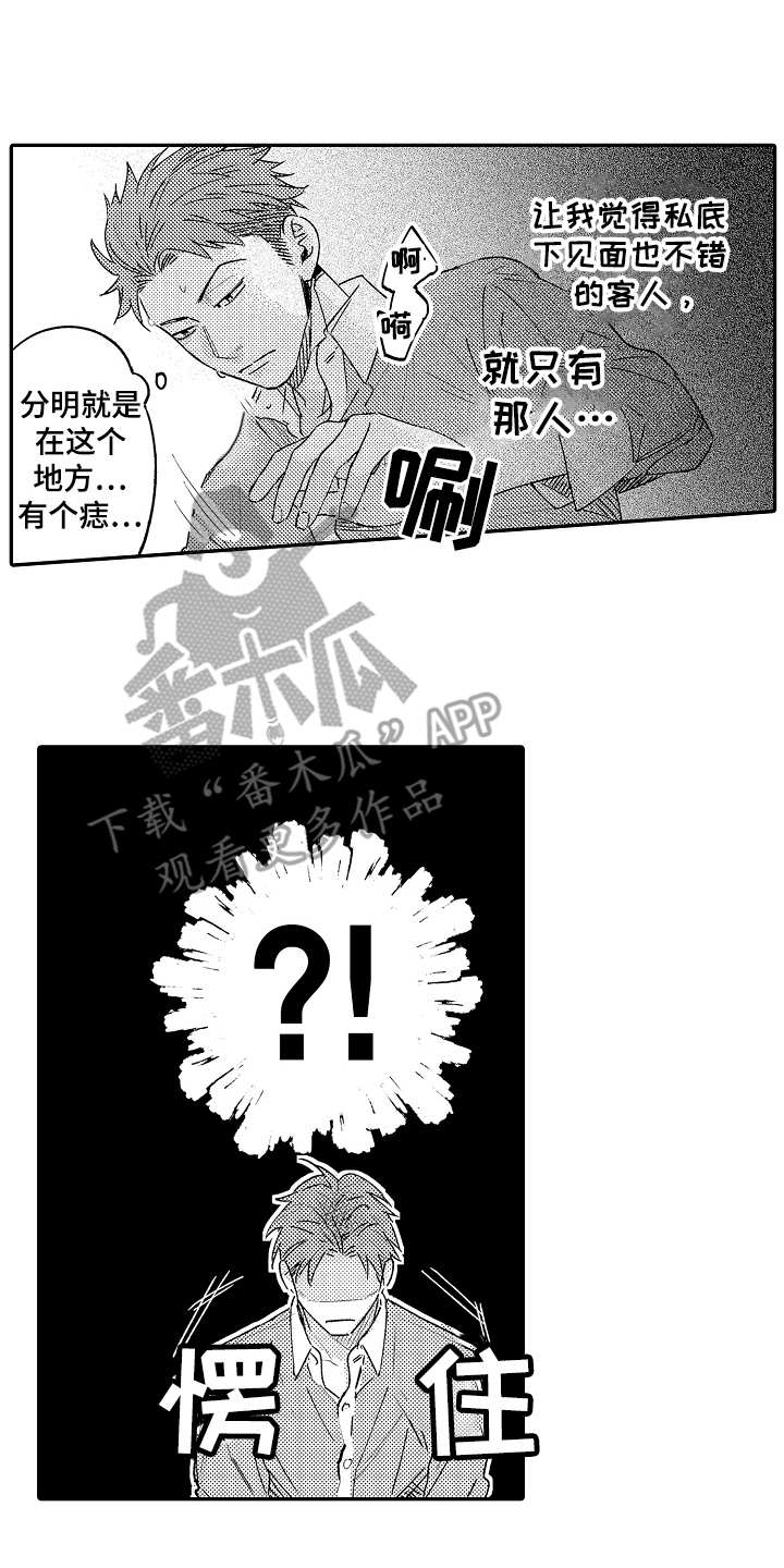 第4章：弱点1