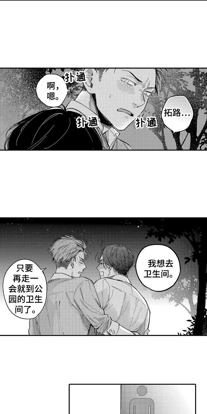 第1章：唠叨12