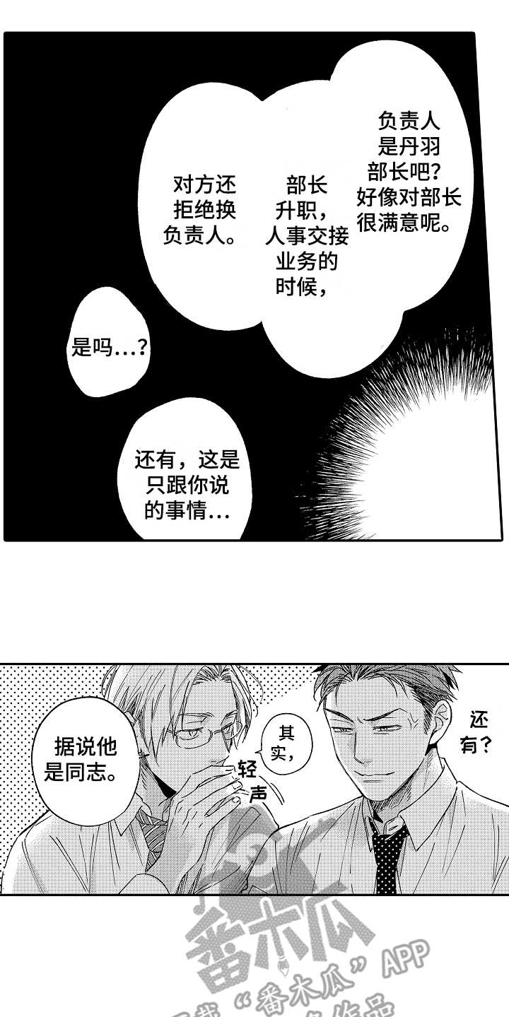第5章：不愉快12