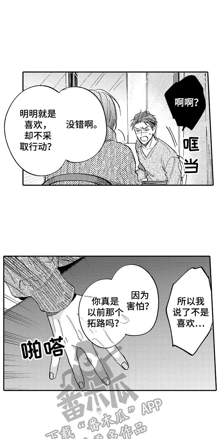 第13章：一直躲着5