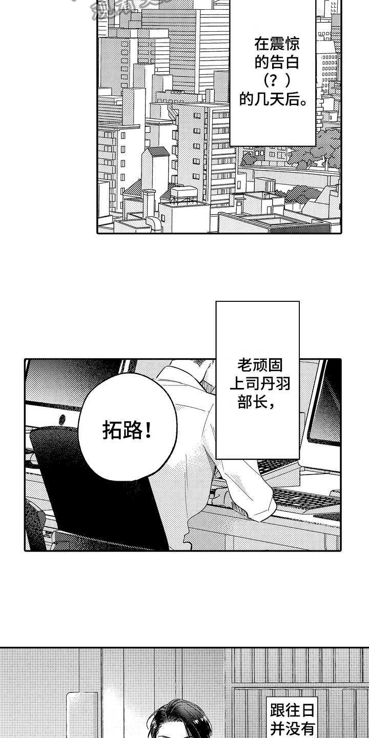 第4章：弱点12
