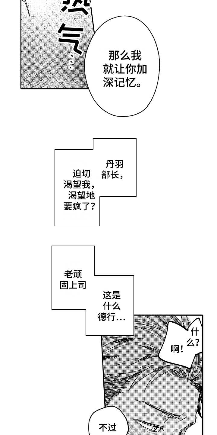 第4章：弱点10