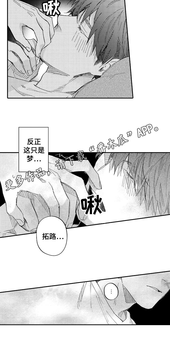 第11章：梦话3