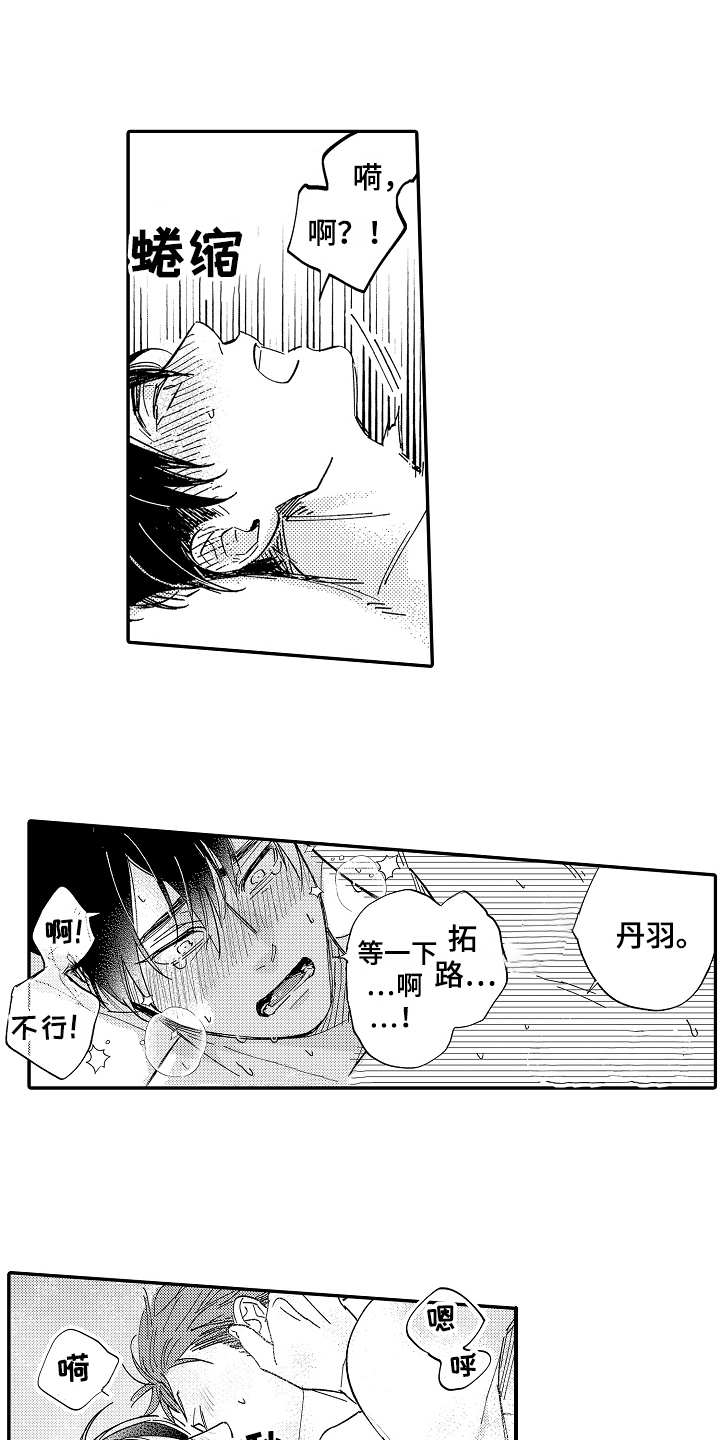 第12章：倾诉7