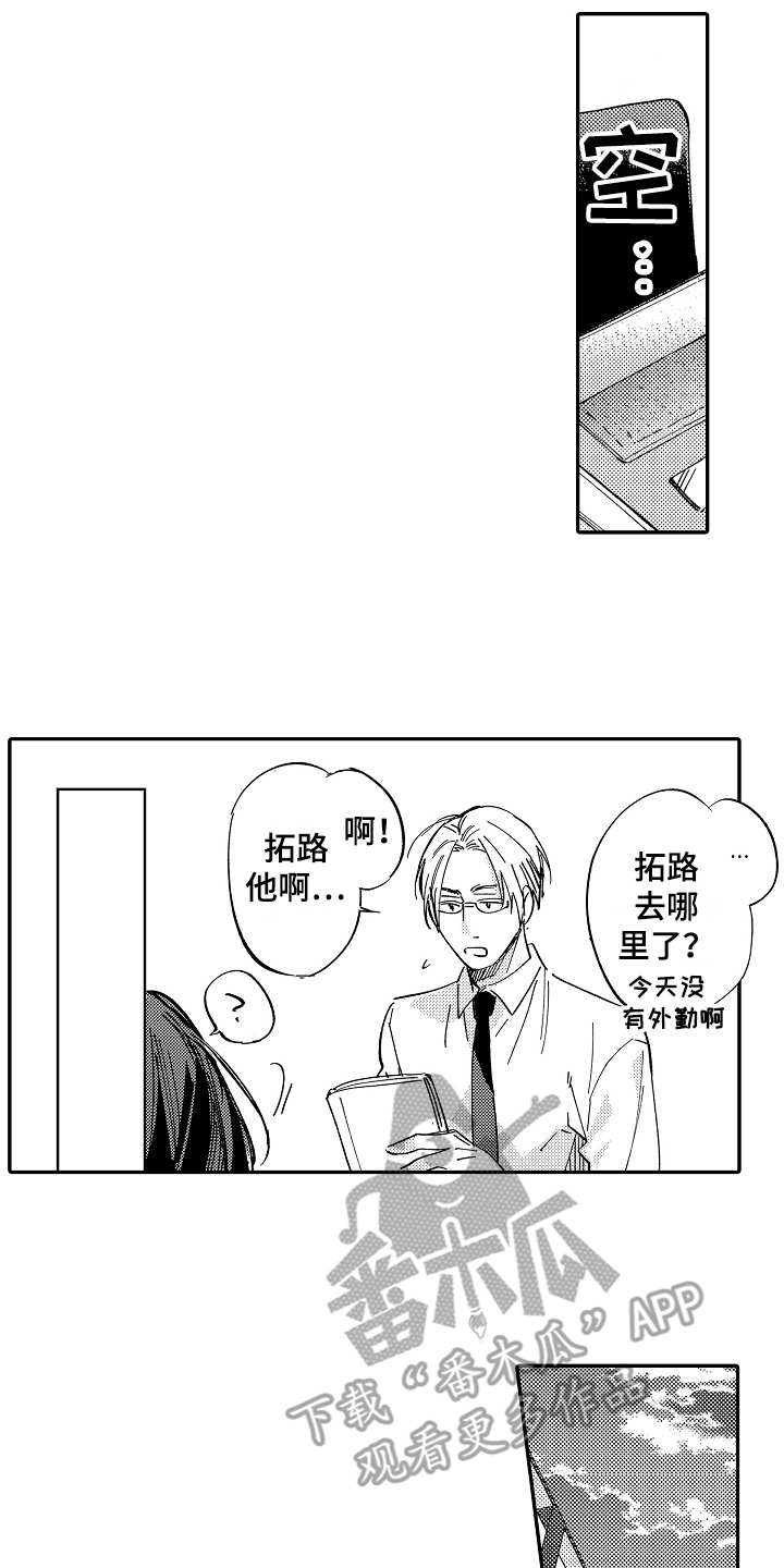 第14章：生病了9