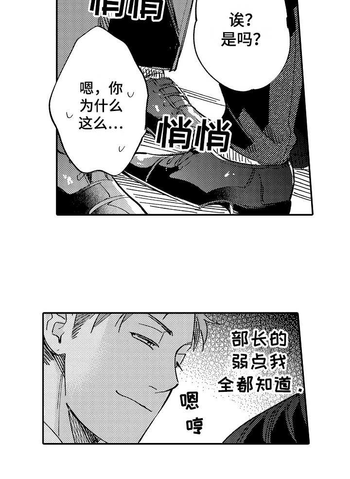 第13章：一直躲着9