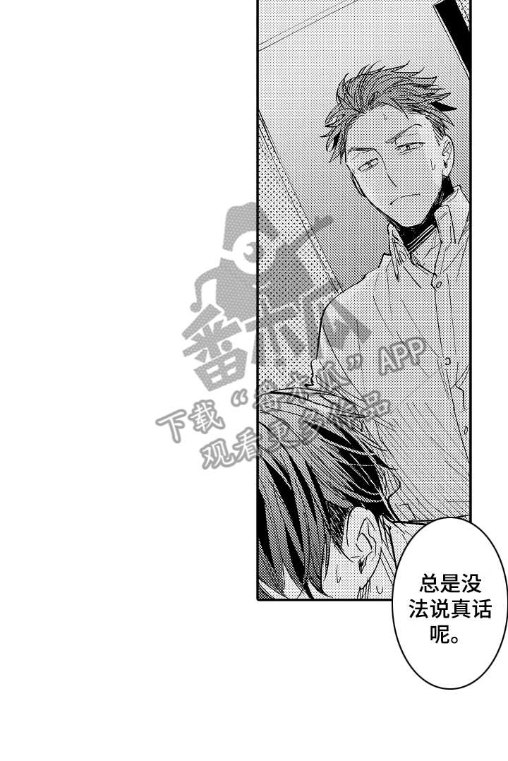 第8章：隐藏心意11