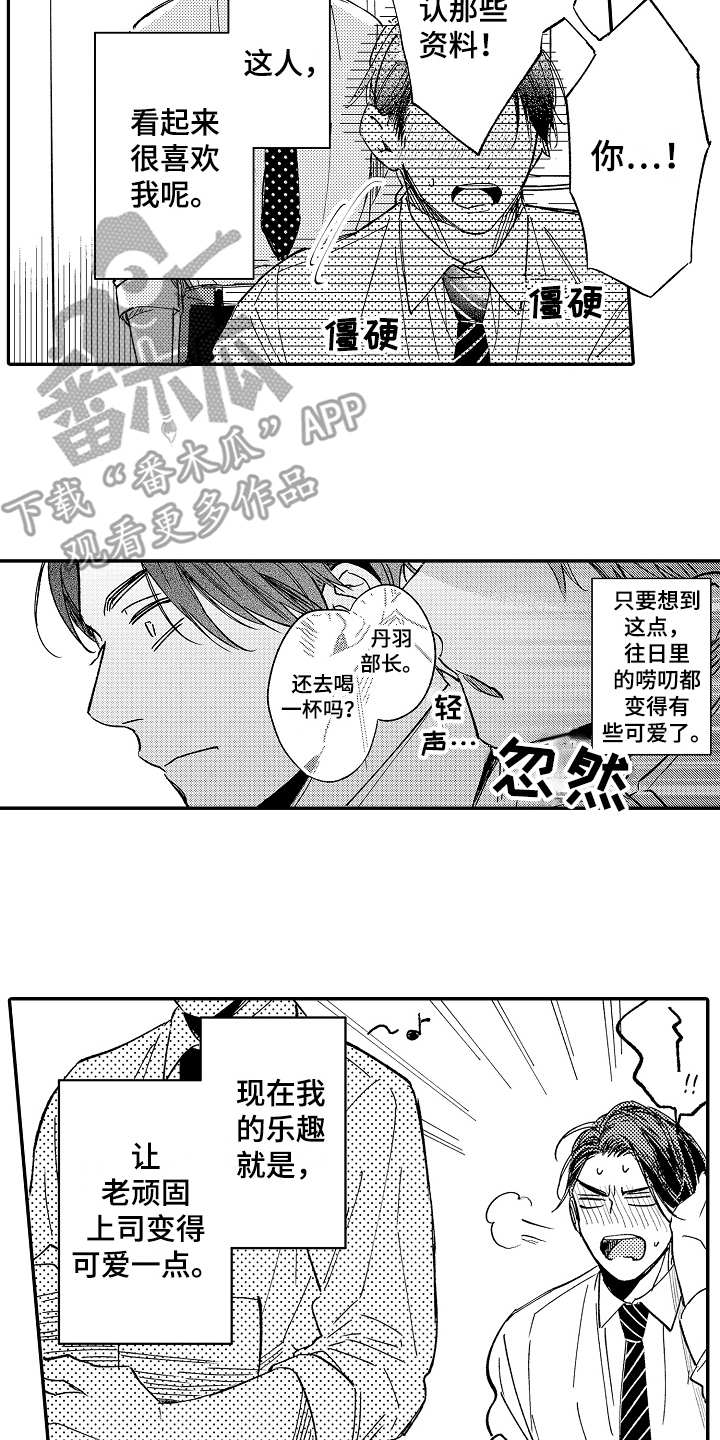 第4章：弱点16