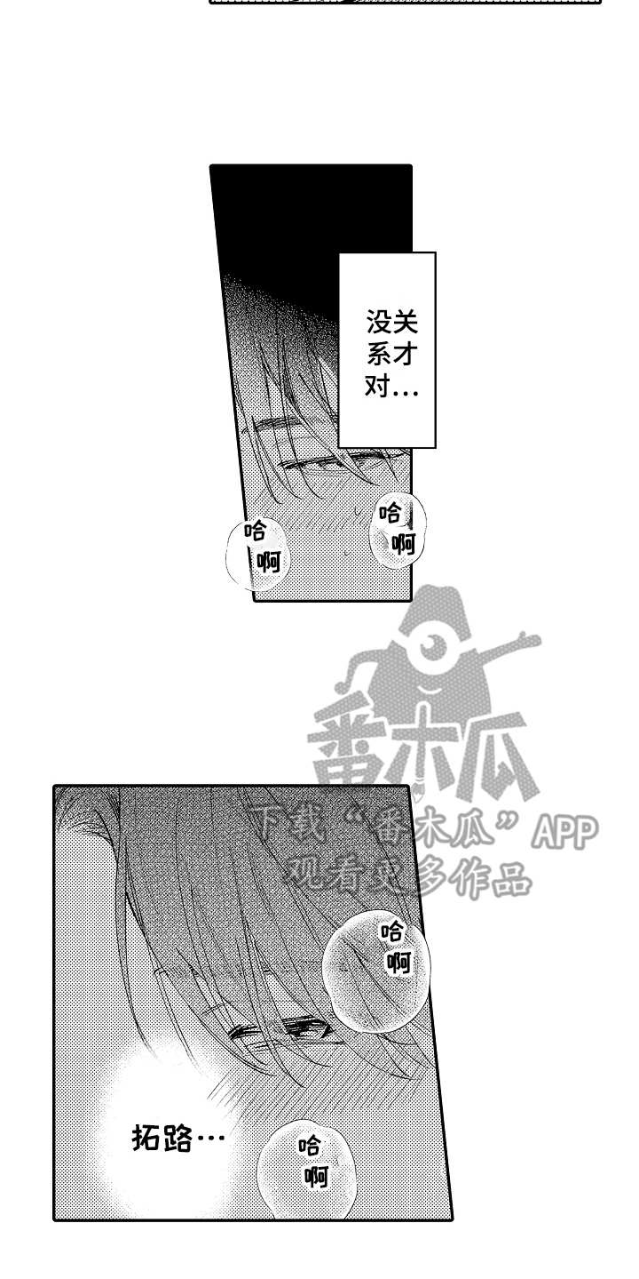 第9章：生气5
