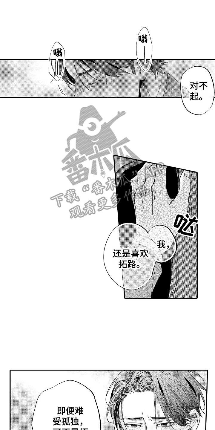 第21章：心意5