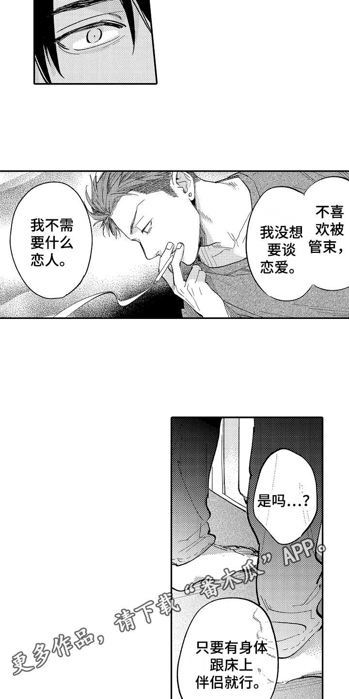 第8章：隐藏心意3