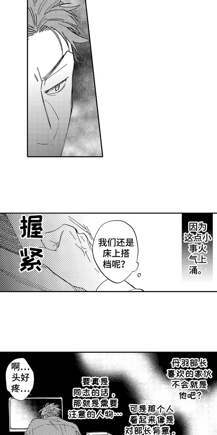 第14章：生病了3