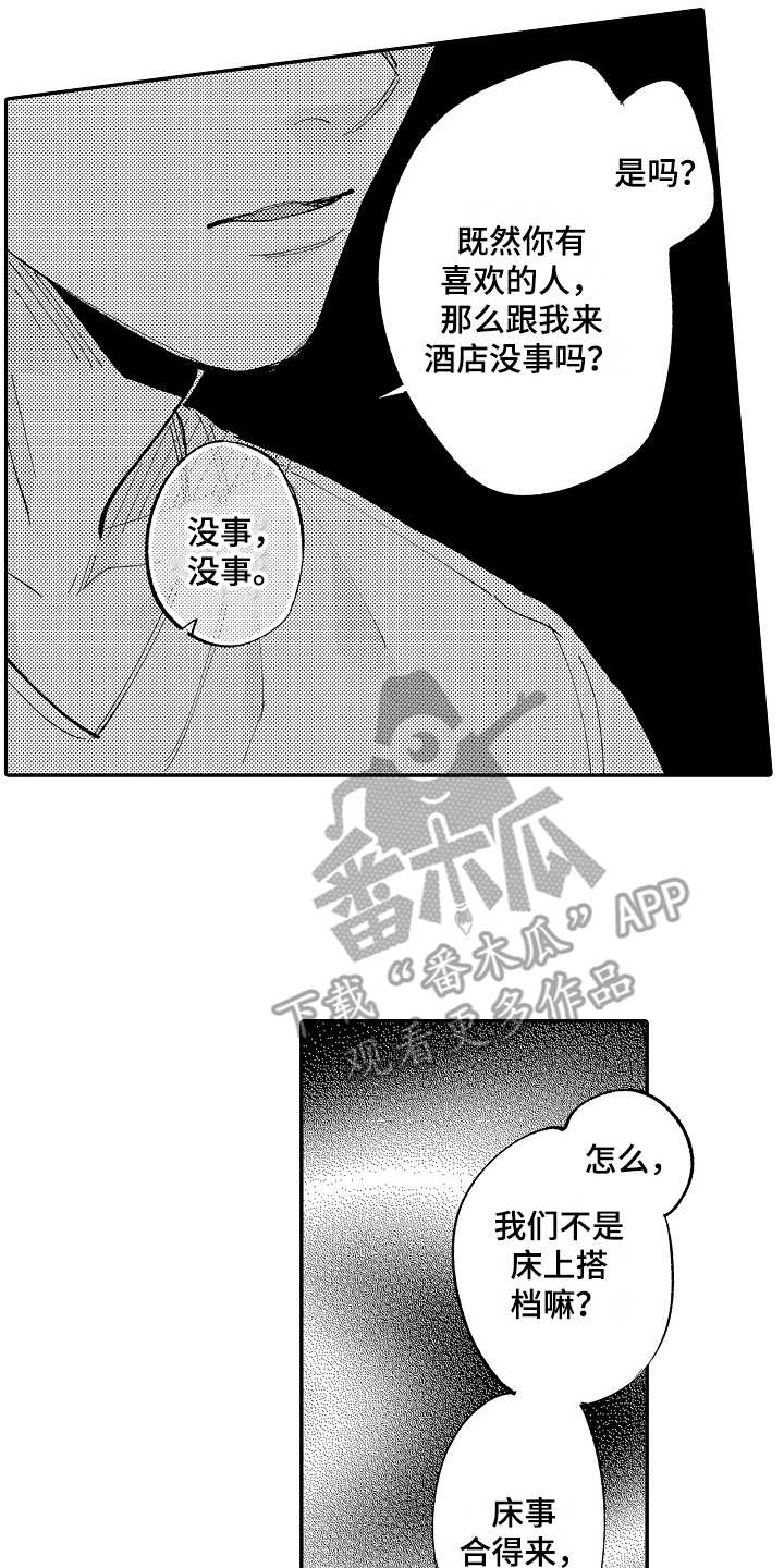 第11章：梦话11