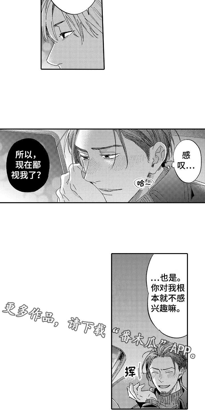 第22章：温柔2
