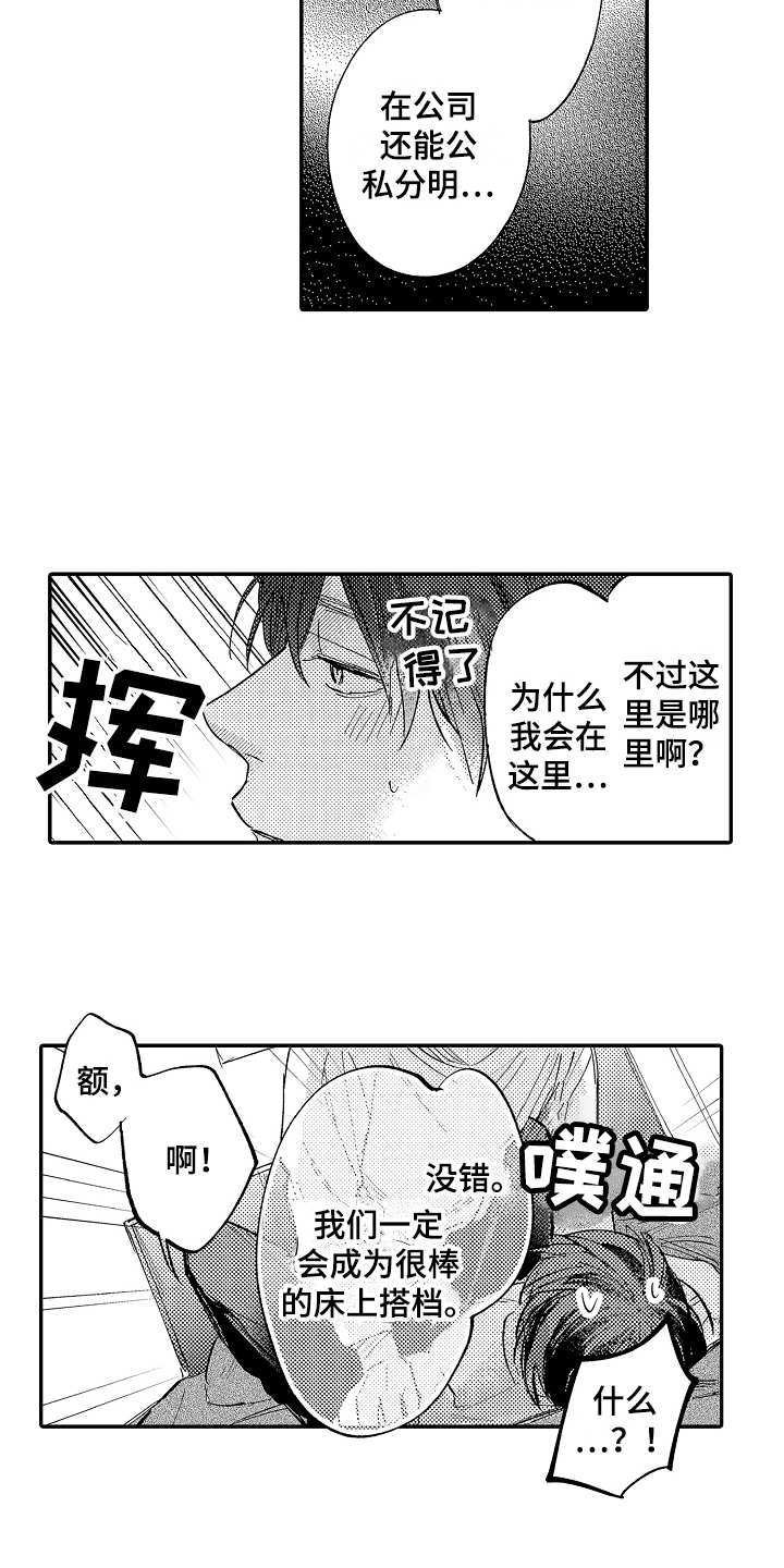 第11章：梦话12