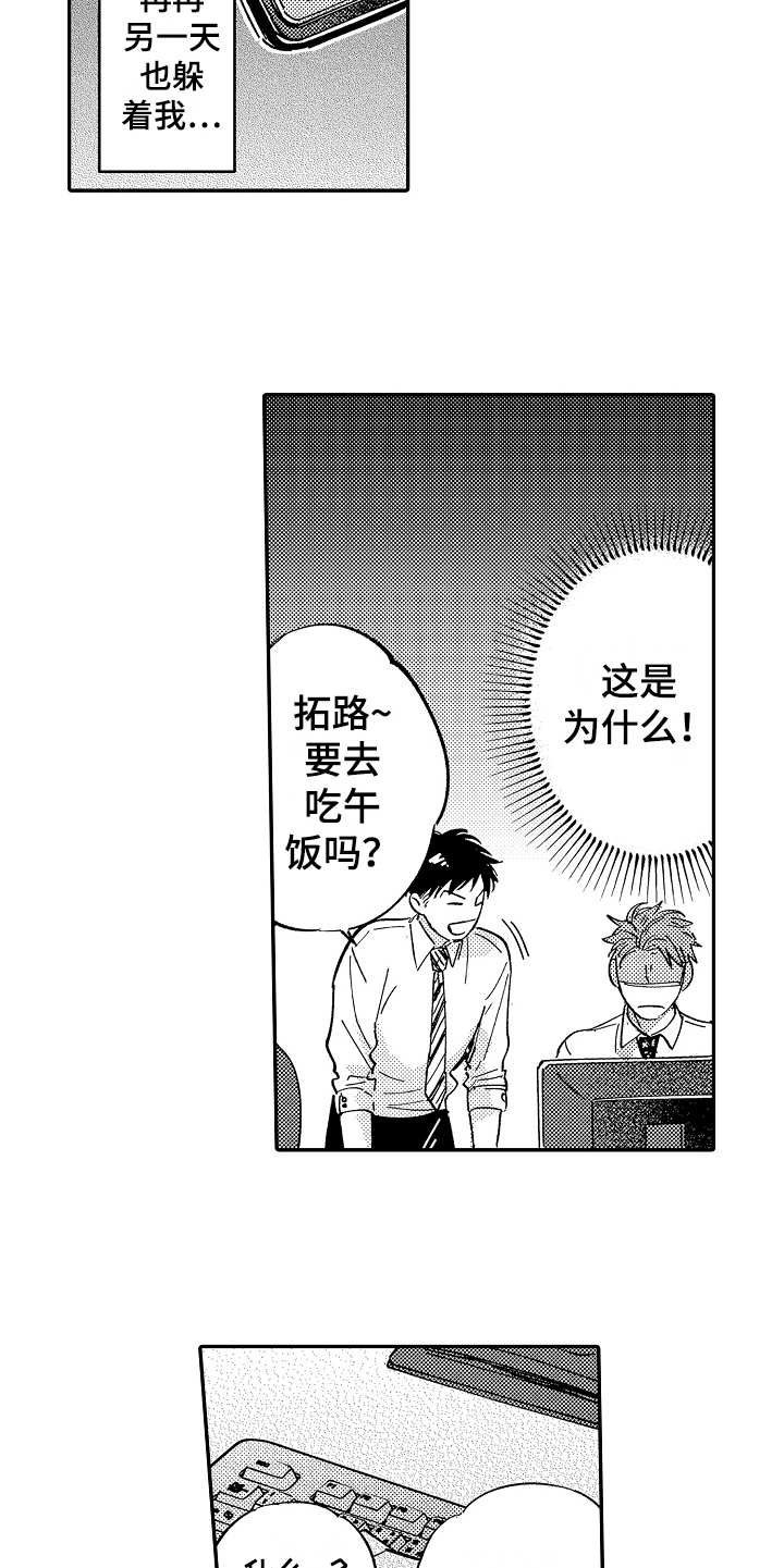 第13章：一直躲着14