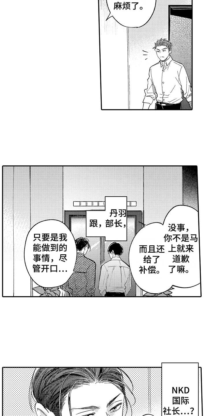 第5章：不愉快4