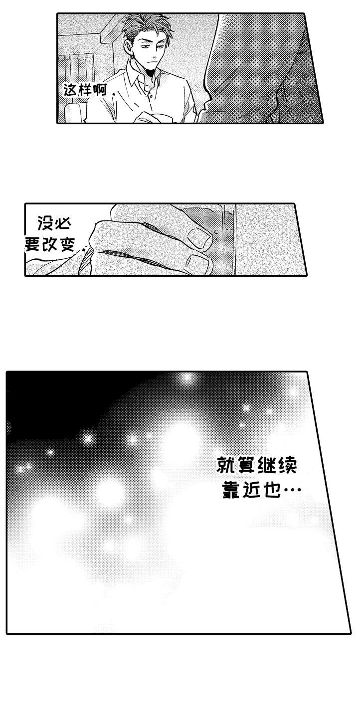 第19章：没心情7