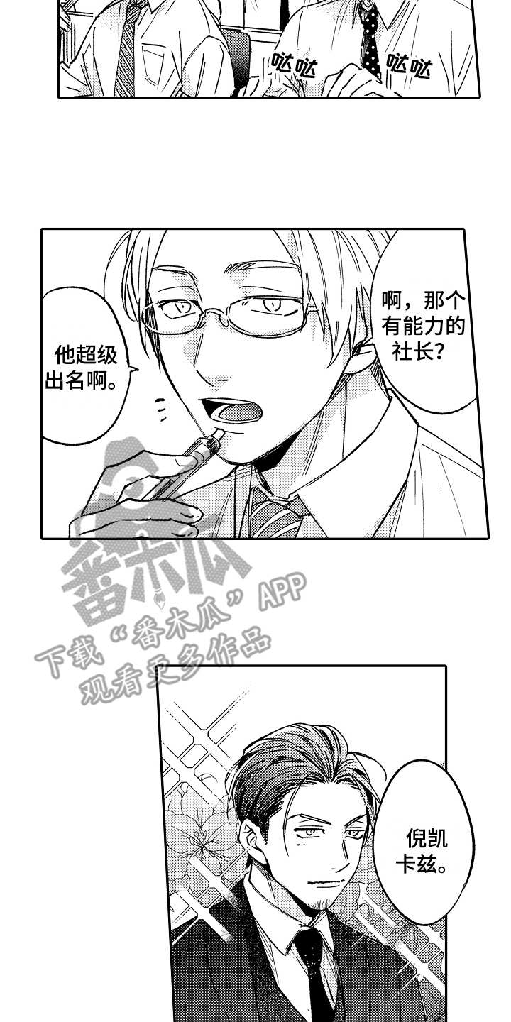 第5章：不愉快10