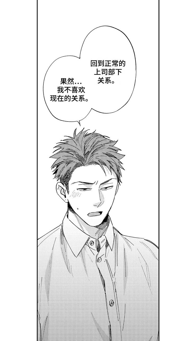 第19章：没心情17
