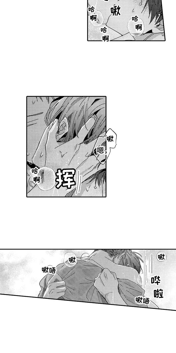 第22章：温柔6