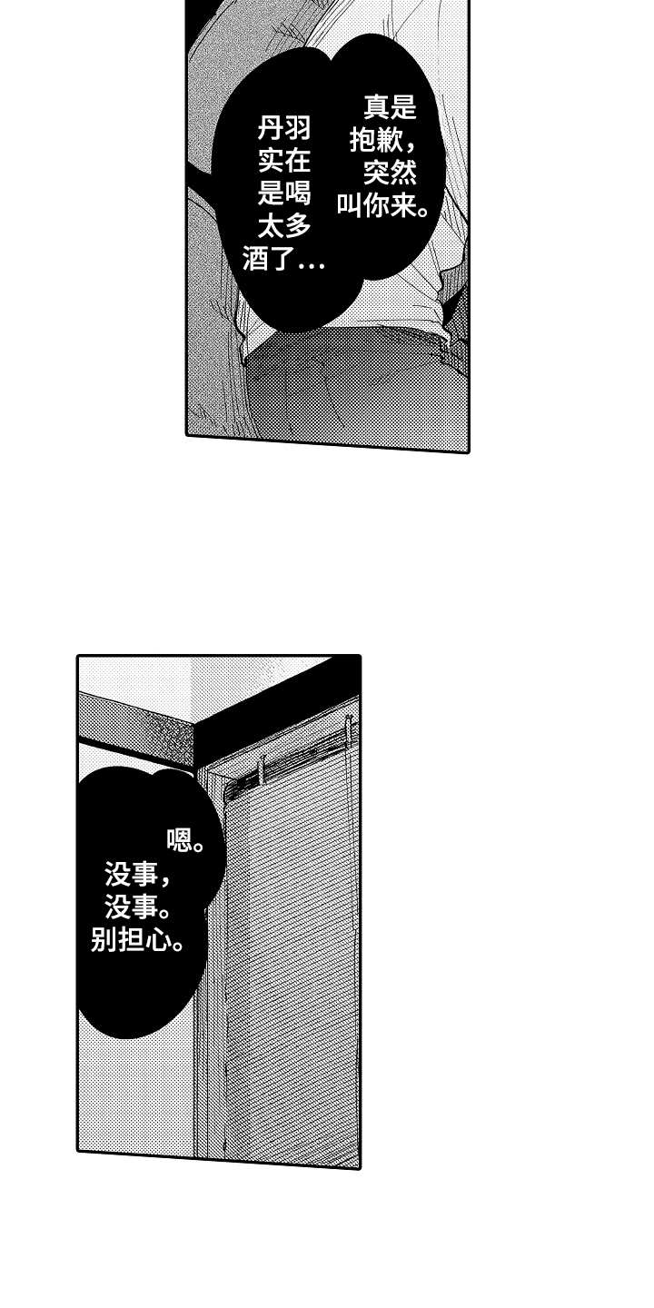 第10章：意气相投14