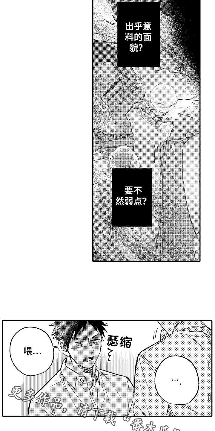 第5章：不愉快2