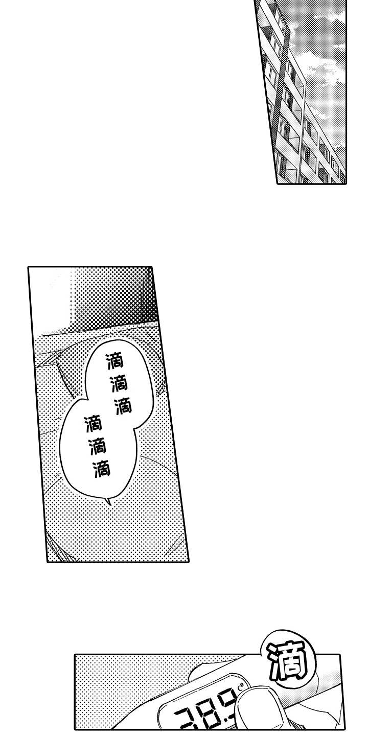 第14章：生病了10