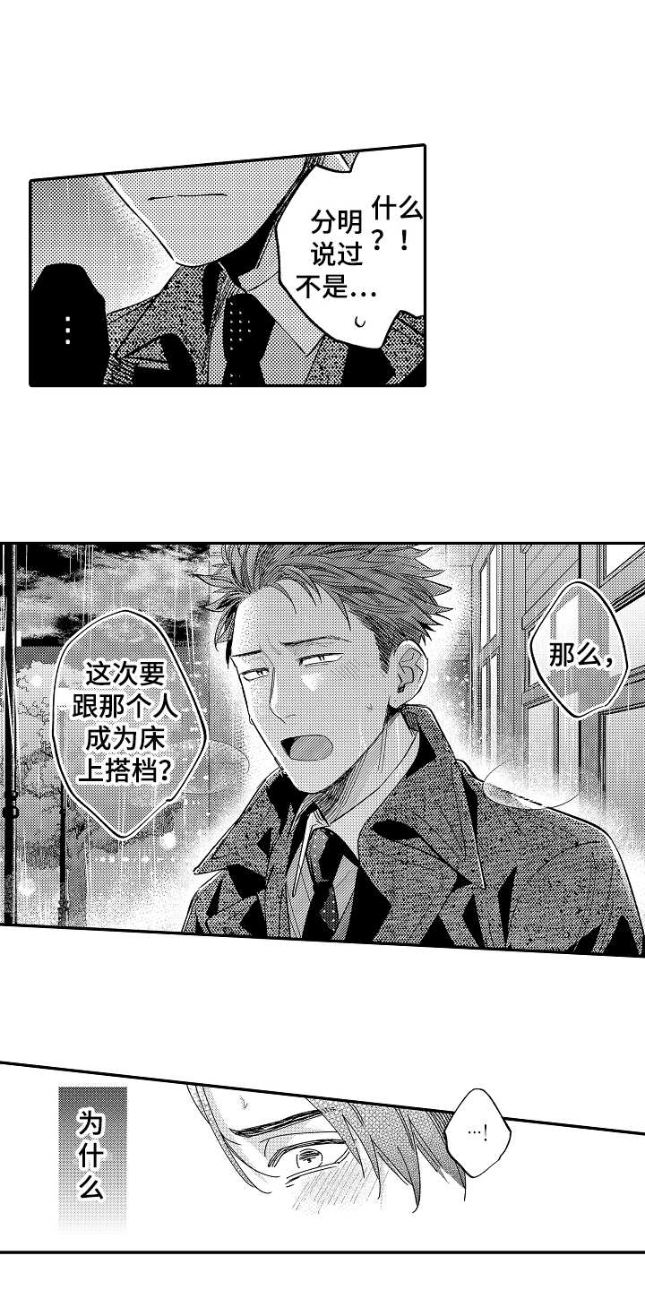 第21章：心意11