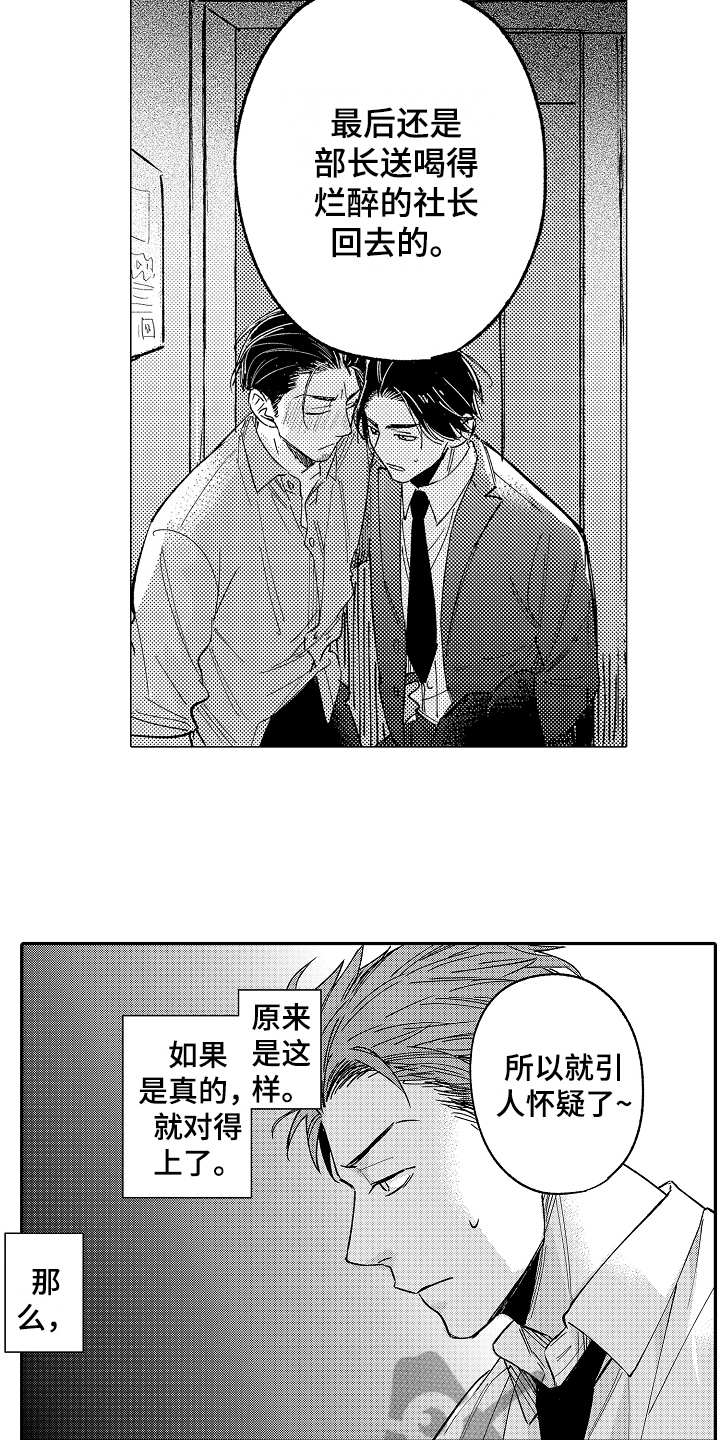 第5章：不愉快14