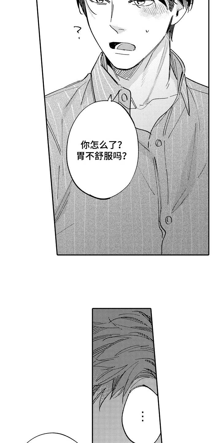 第16章：陪伴3