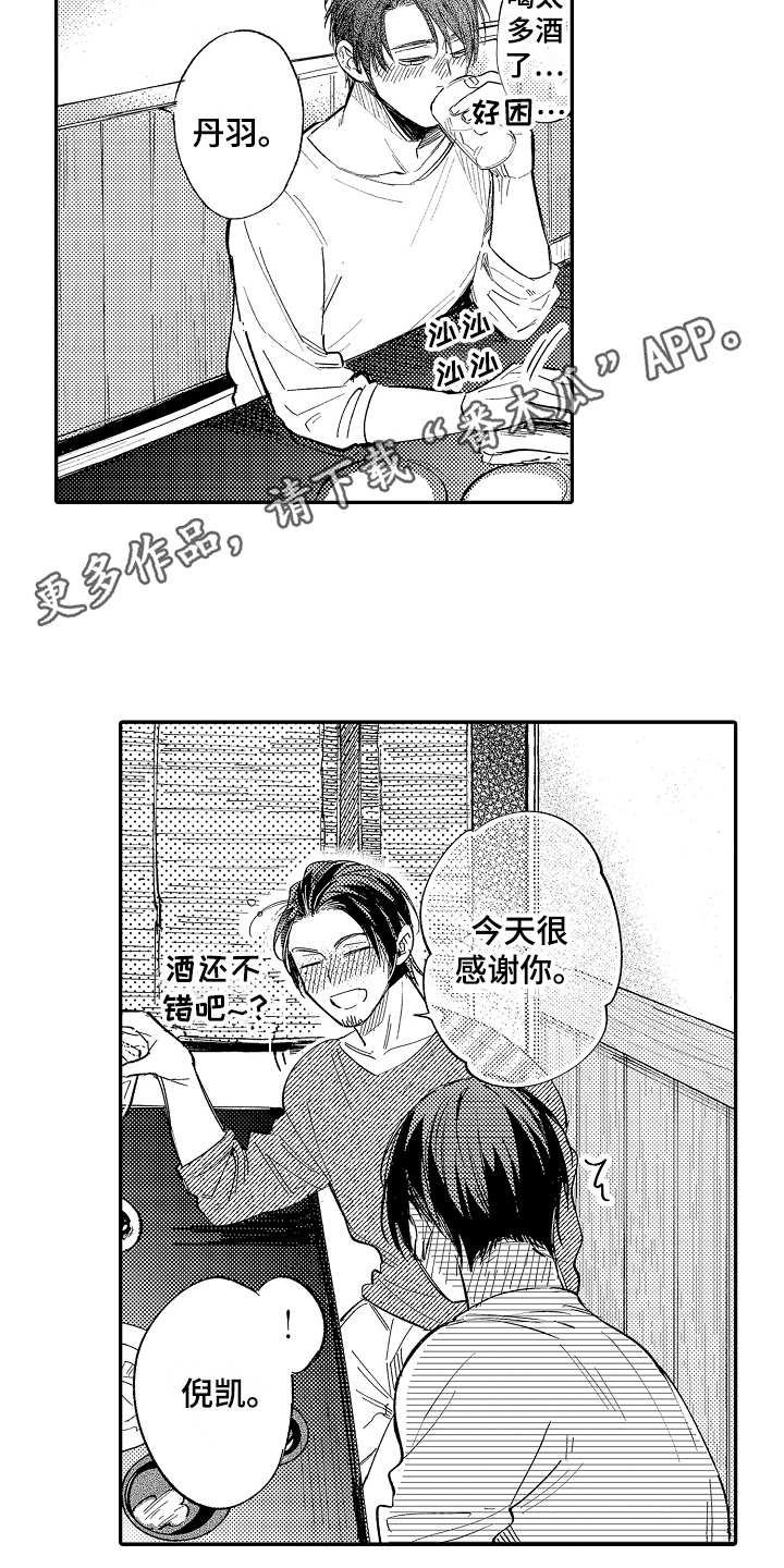 第9章：生气9