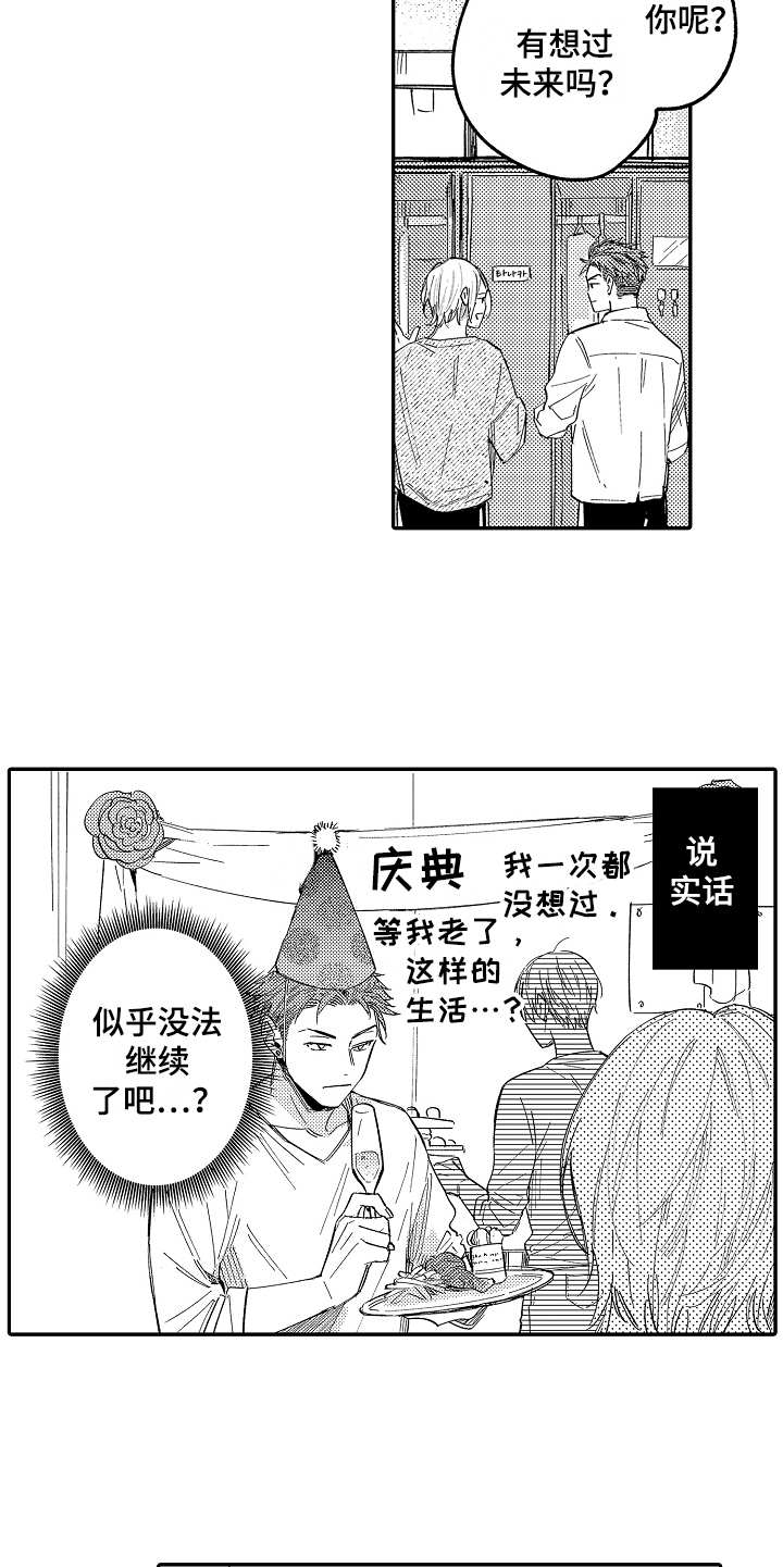 第2章：惊讶4