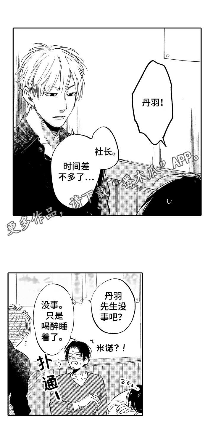 第10章：意气相投7