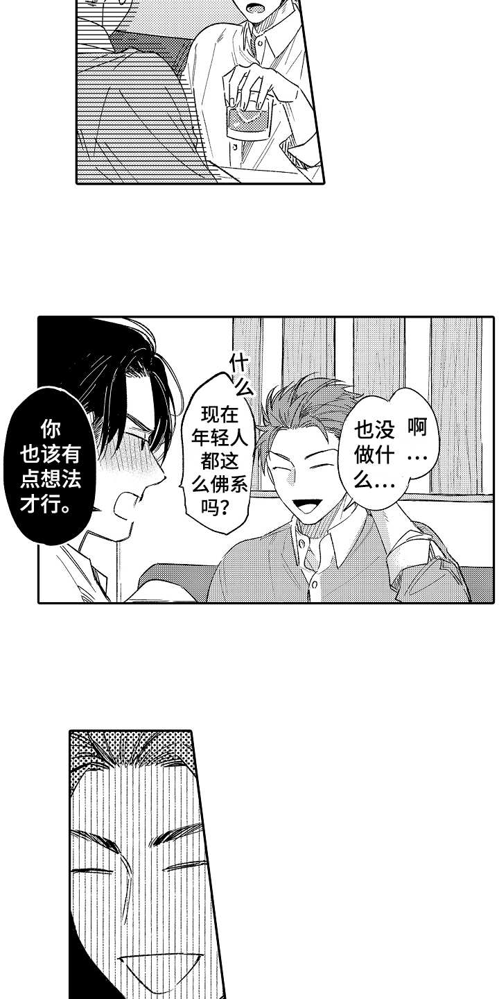 第1章：唠叨7