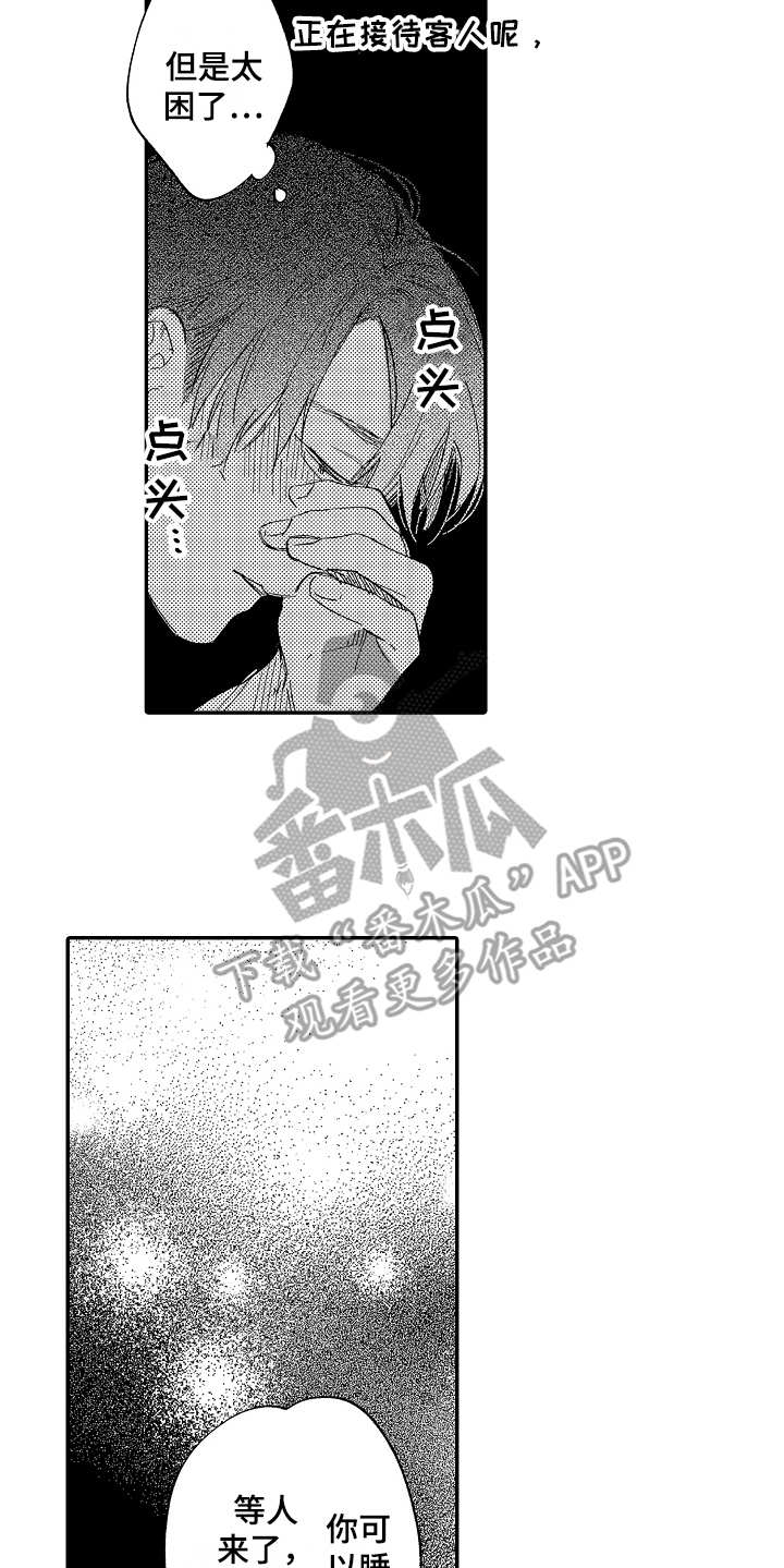 第10章：意气相投12