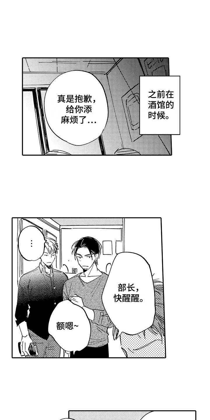 第14章：生病了1