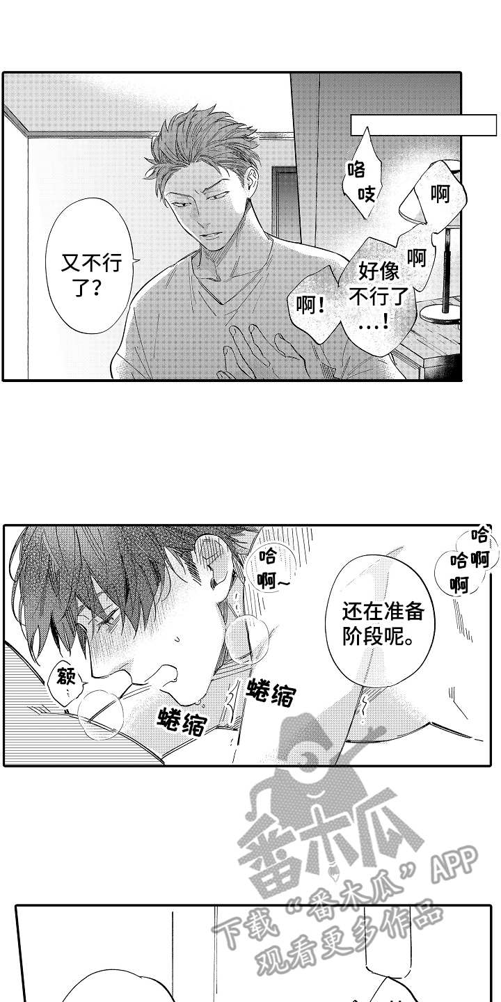 第12章：倾诉0