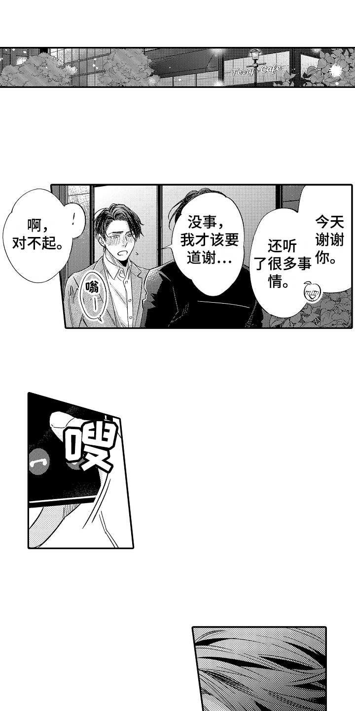 第21章：心意0