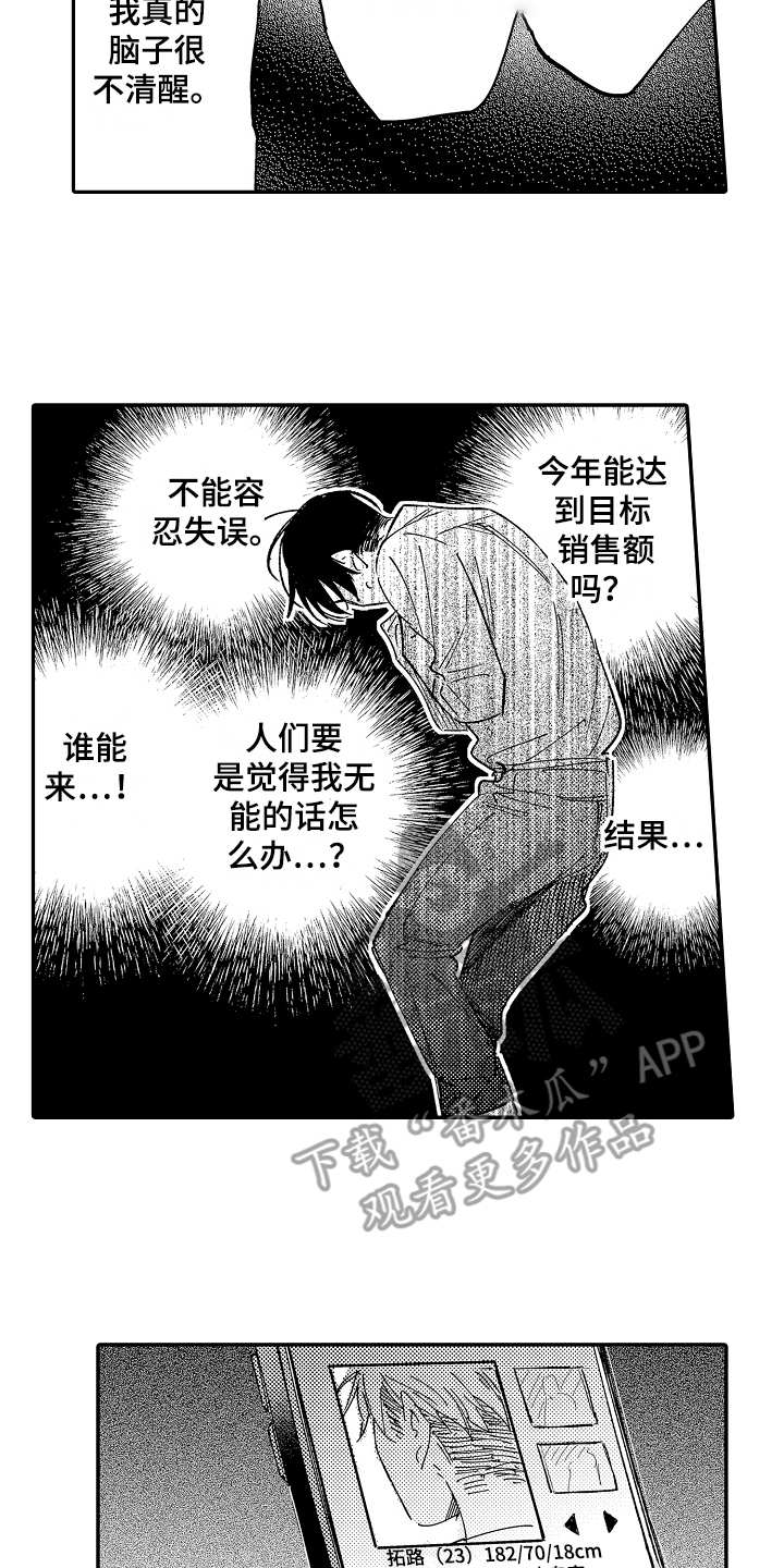 第6章：胡思乱想11