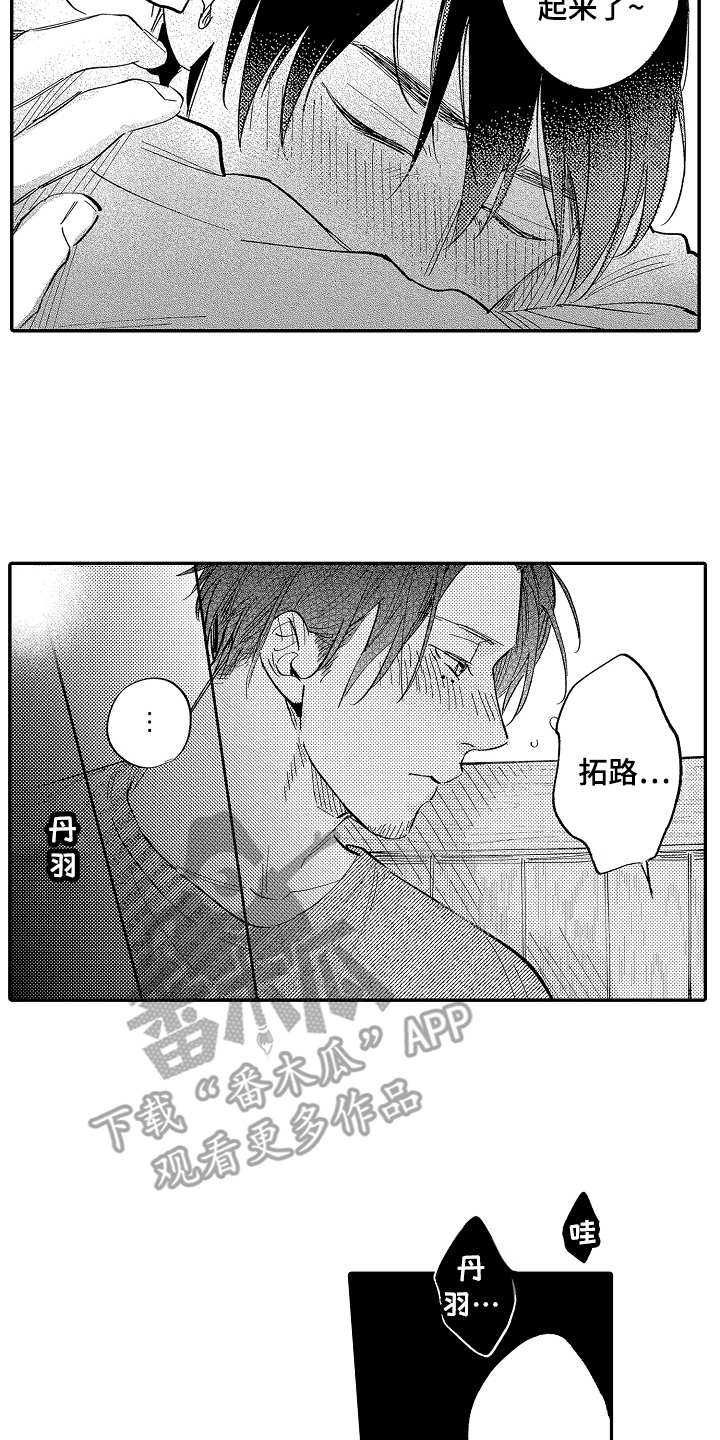 第10章：意气相投9