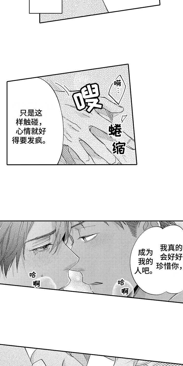 第23章：好好珍惜7